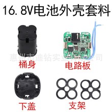 m16.8V늳⚤늄ӹ߳늳ϱyʽ