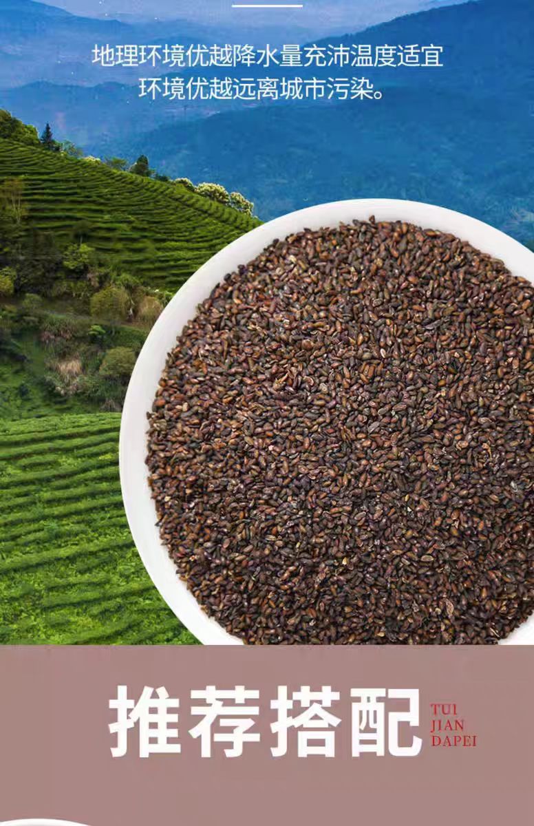 Plantain Seed (Plantago asiatica) — Dried Che Qian Zi Food Herb, 500g overview