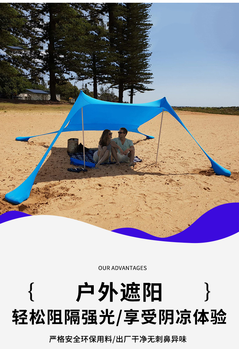 Cross-border Lycra sunshade tent, portable seaside beach vacation tent, outdoor camping sun protection canopy