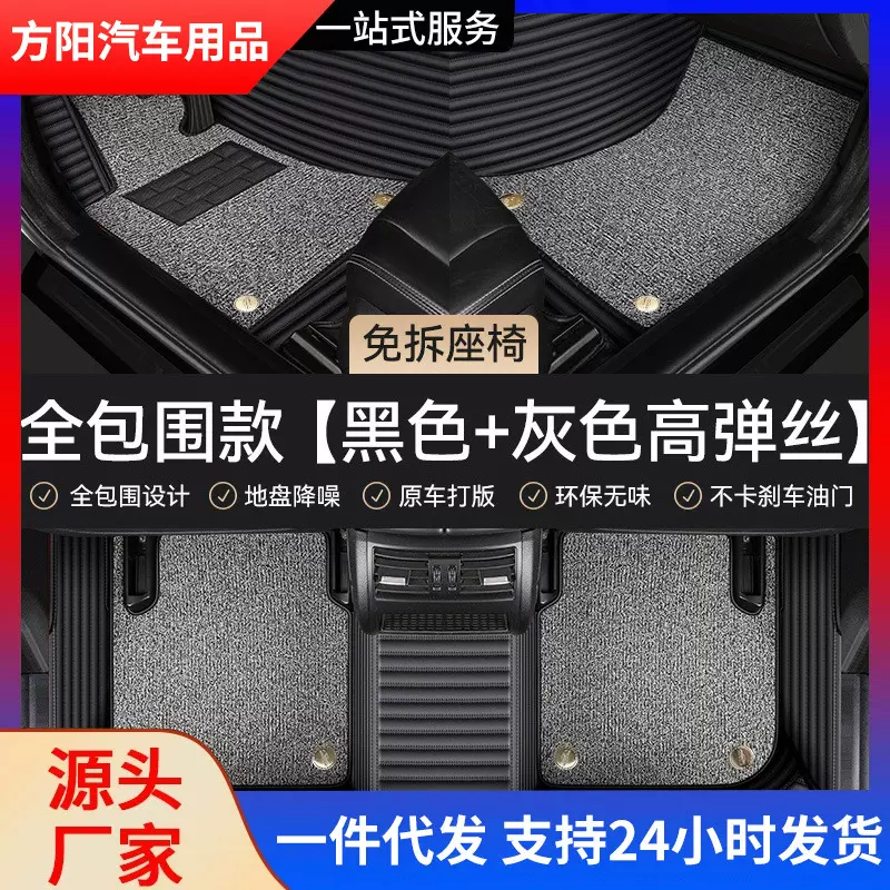 专车全包围脚垫后备箱垫 汽车内饰专车设计 汽车脚垫地垫