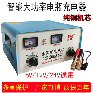 纯铜汽车货车电瓶6v12v24v智能通用全保护免维护铅酸蓄电池充电机