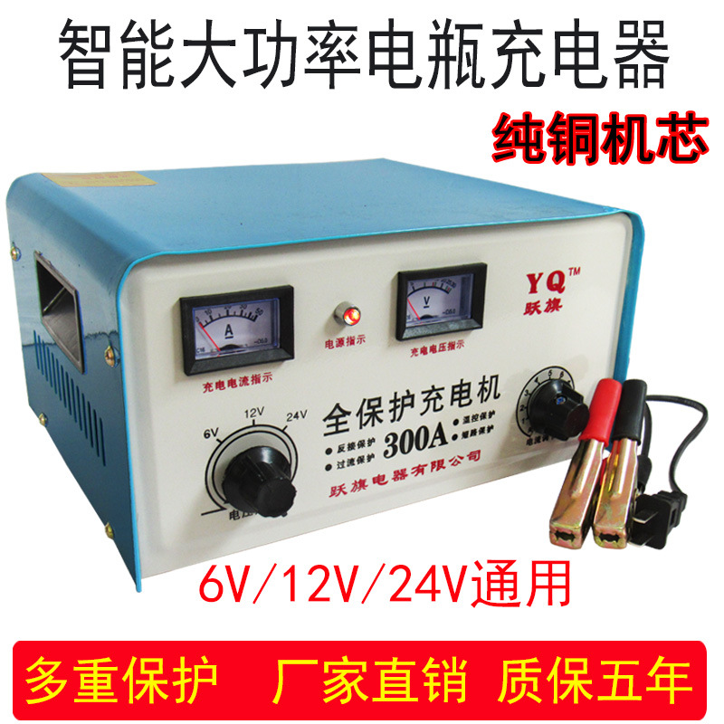 纯铜汽车货车电瓶6v12v24v免维护铅酸蓄电池充电机充电器快充