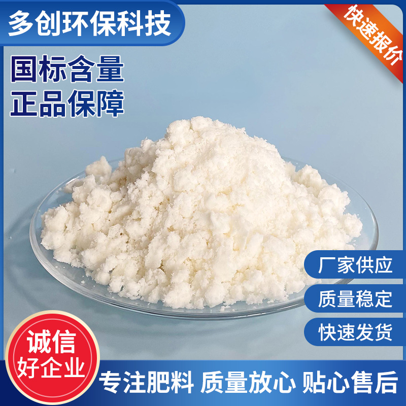 厂家销售白色国标硫酸铵晶体颗粒 高纯度大包装硫酸铵原料