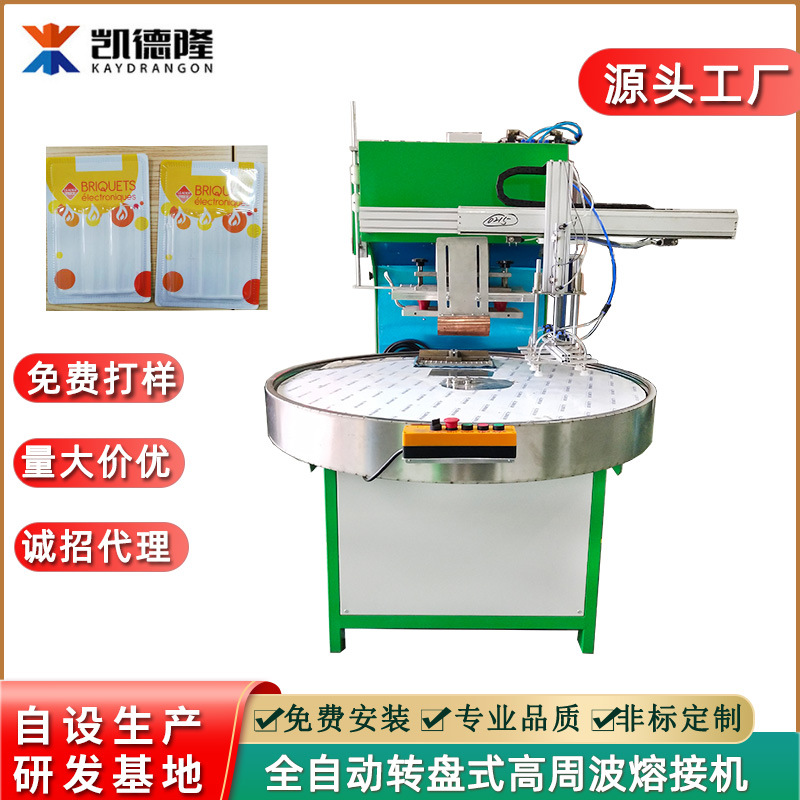 文具玩具五金高频热合封口机 高周波电压设备PVC纸卡吸塑包装机