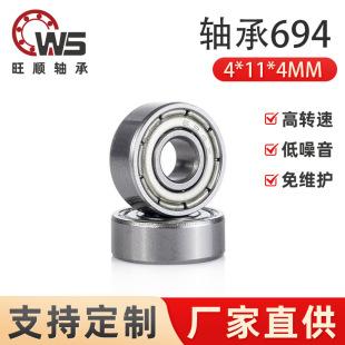 694ZZ高速微型轴承深沟球碳钢轴承轴轴承钢碳钢4*11*4cm玩具轴承-阿里巴巴