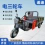 续航自卸农用爬坡三轮