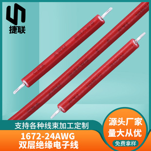 ֱ�� 1672-24AWG�p�ӽ^����Ӿ� 0.2ƽ��24̖�Ȳ��侀 PVC�B�Ӿ�