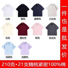 源头工厂210克纯棉后包领宽松落肩短袖t恤POLO领上衣定制图案logo