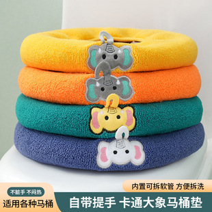 Cartoon Elephant Handle Toilet Mat Autumn and Winter Zipper Cushion Knitted Toilet Mat Removable, Washable, Thickened and Warm