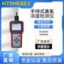 浓度手持式好用稳定性检测仪