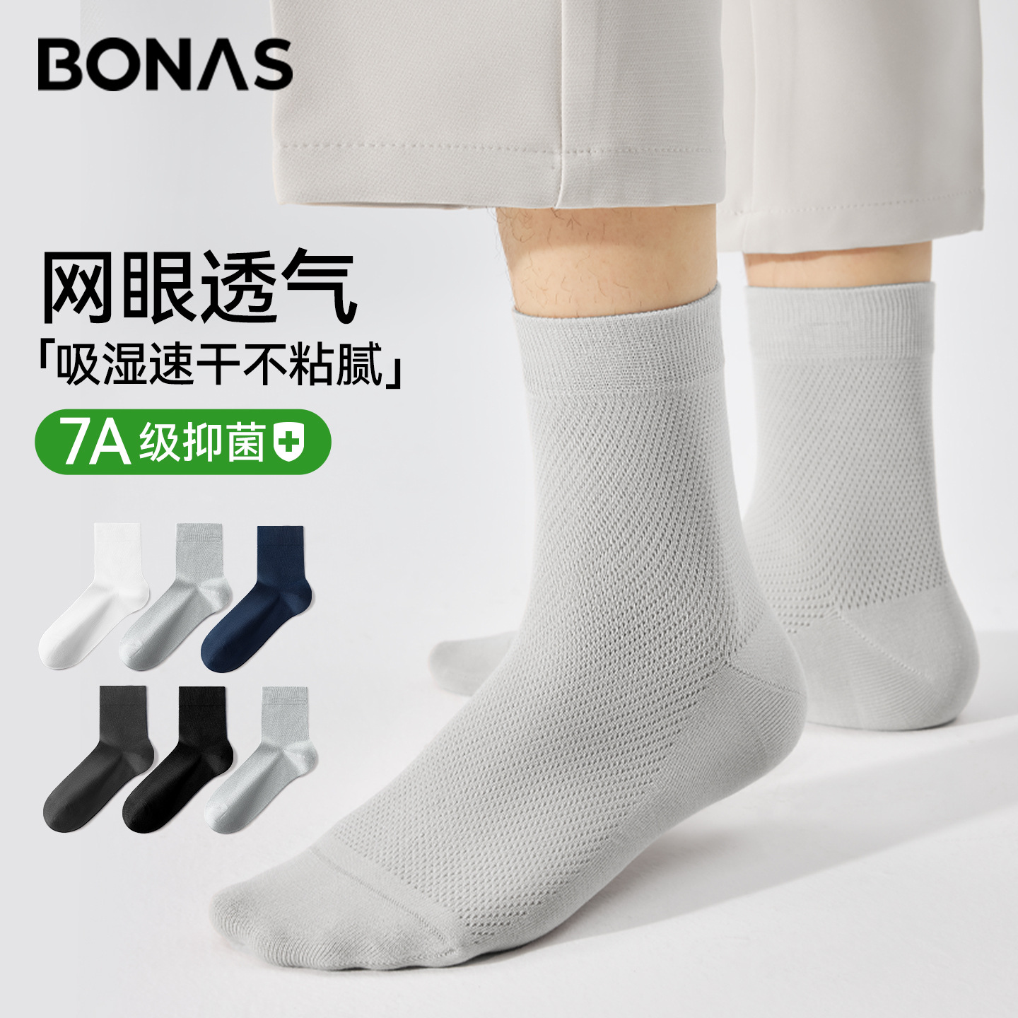 Summer Thin Socks for Men, Breathable, Deodorant and Sweat-Absorbent Business Mid-Calf Socks, Antibacterial Boneless Pure Cotton Versatile Socks for Men, Summer