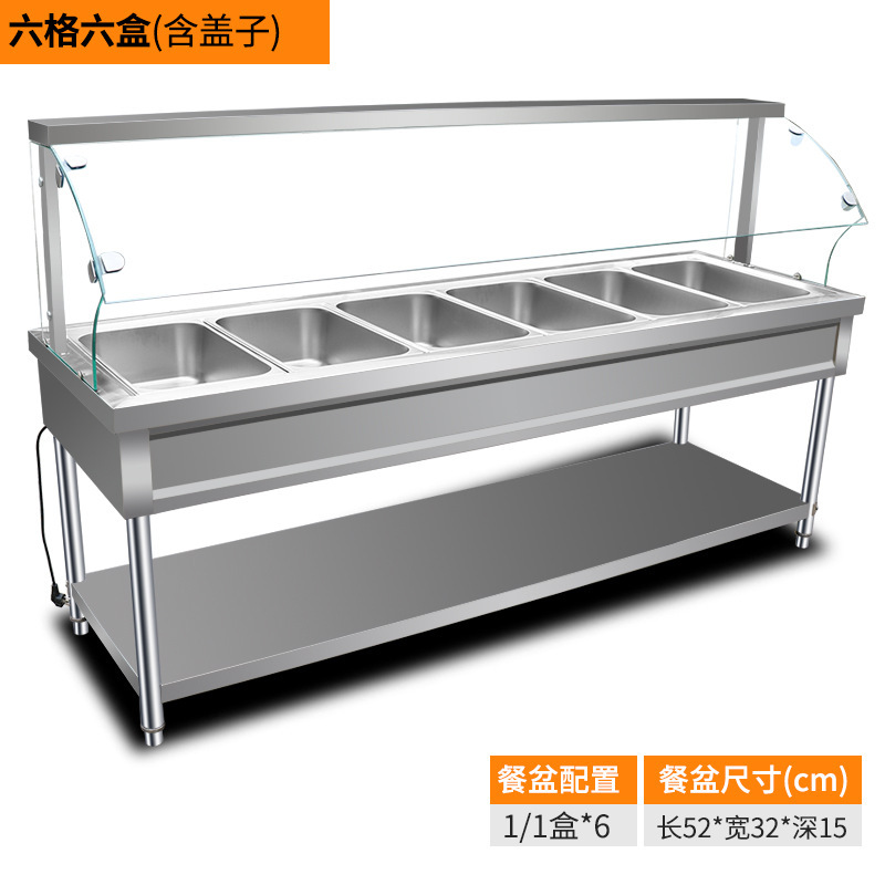 玻璃罩保温售饭台快餐保温台商用电加热食堂售菜台快餐车保温汤池|undefined