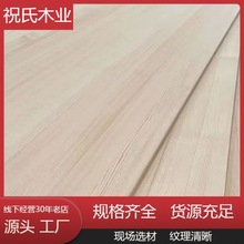 樟子松实木直拼板集成板原木色用于榻榻米香樟木直拼板