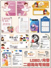 试听体验卡介绍篮球舞蹈课程免费课优惠券设计教育培训机构异形邀