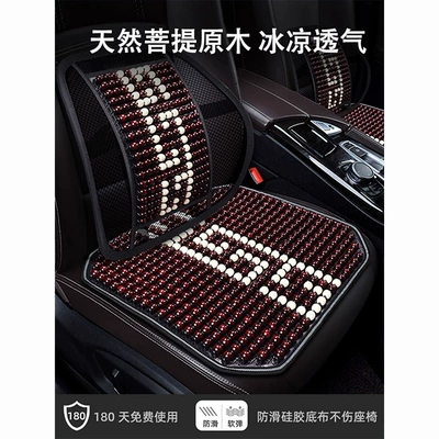 Seat cushion, seat cover: Summer car seat cushion four seasons