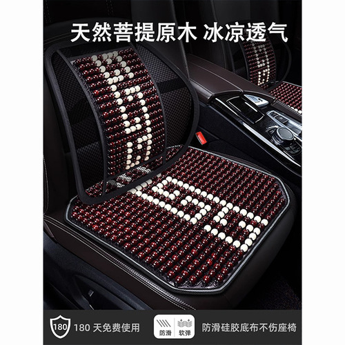 Summer Car Seat Cover Universal Four-Season Seat Pad Single Truck Seat Cover Rear Seat Wooden Bead Ventilated Cooling Mat Car Cushion