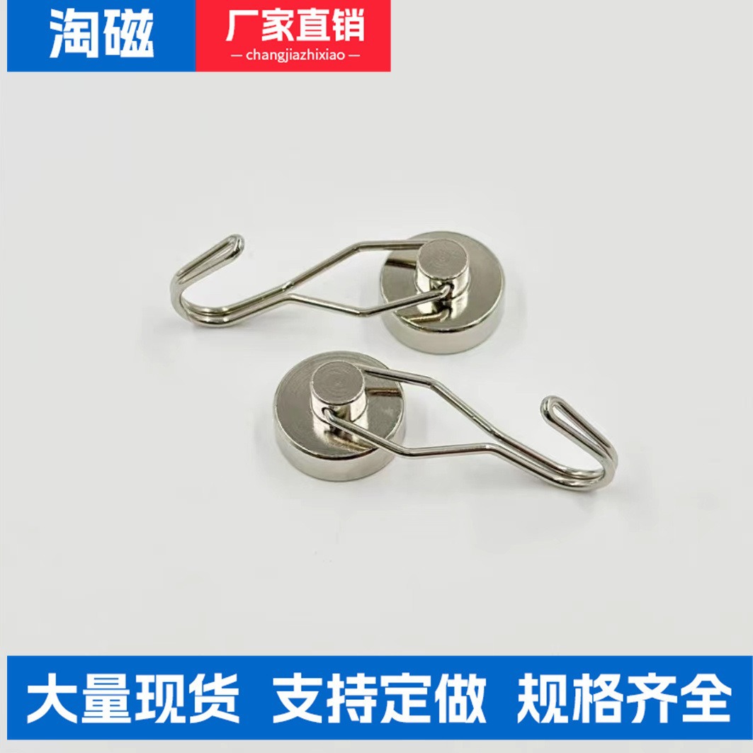 厂家现货供应钕铁硼强磁挂钩 旋转磁铁挂钩 免打孔自粘磁性挂钩