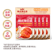 韩式辣白菜5g*5包添加东北特色辣白菜泡菜饭菜即食山姆同