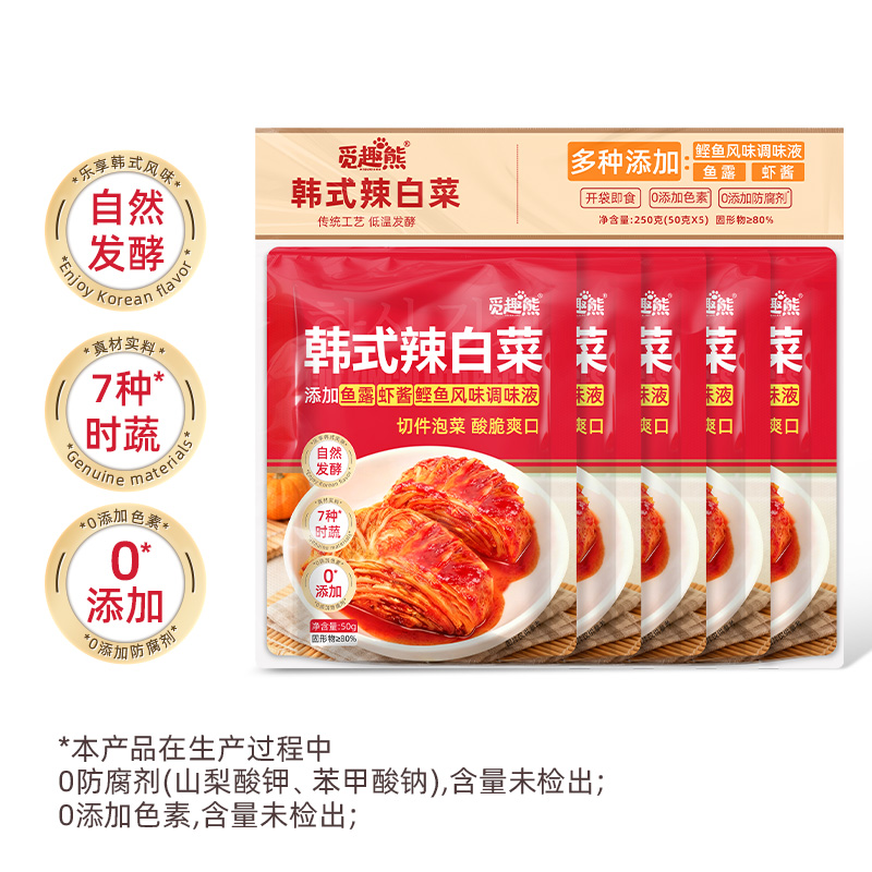 韩式辣白菜5g*5包添加东北特色辣白菜泡菜饭菜即食山姆同
