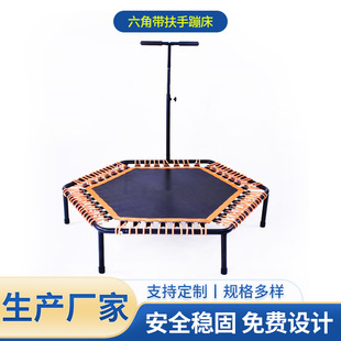Outdoor leisure and entertainment trampoline 54 inch hexagonal trampoline with armrest steak buckle elastic rope trampoline wholesale