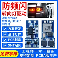 Bo Control анти-стробоскопические привод рулевого управления BK-H83HL-V3 модификация светодиодных огней
