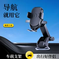 Новый автомобильный мобильный телефон кронштейн автоматически блокирует автомобиль многофункциональный телескопический присоска кондиционер вентиляционного отверстия навигационный кронштейн