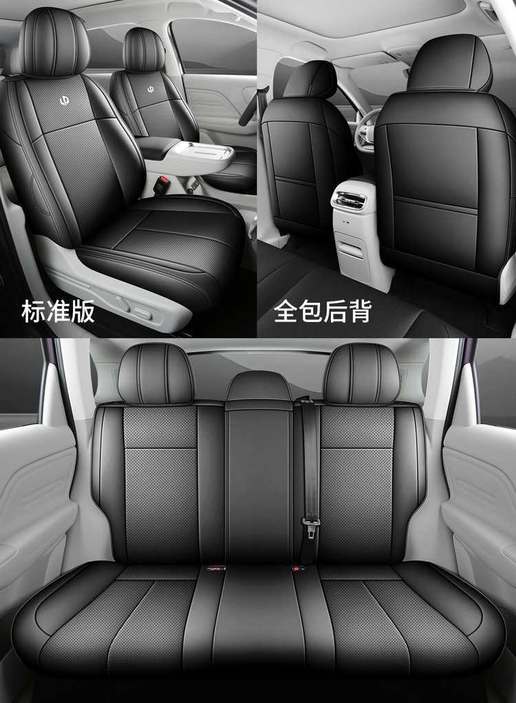 26 models of Leapmotor B10 seat covers, full coverage, specialized car seat cushions, suitable for all seasons, interior modification, breathable seat covers 27