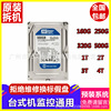 160G 250G 320G 500G 1T 2T 3T 4T台式机电脑sata机械监控硬盘|ms