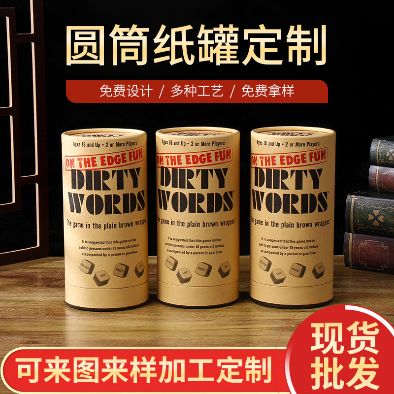 牛皮纸包装纸罐圆形烫金彩印天地盖茶叶纸罐小零食礼品包装纸筒