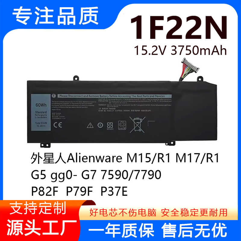 Suitable for Dell Alienware M15 M17 R1 2018 1F22N P79/P82F Laptop Battery