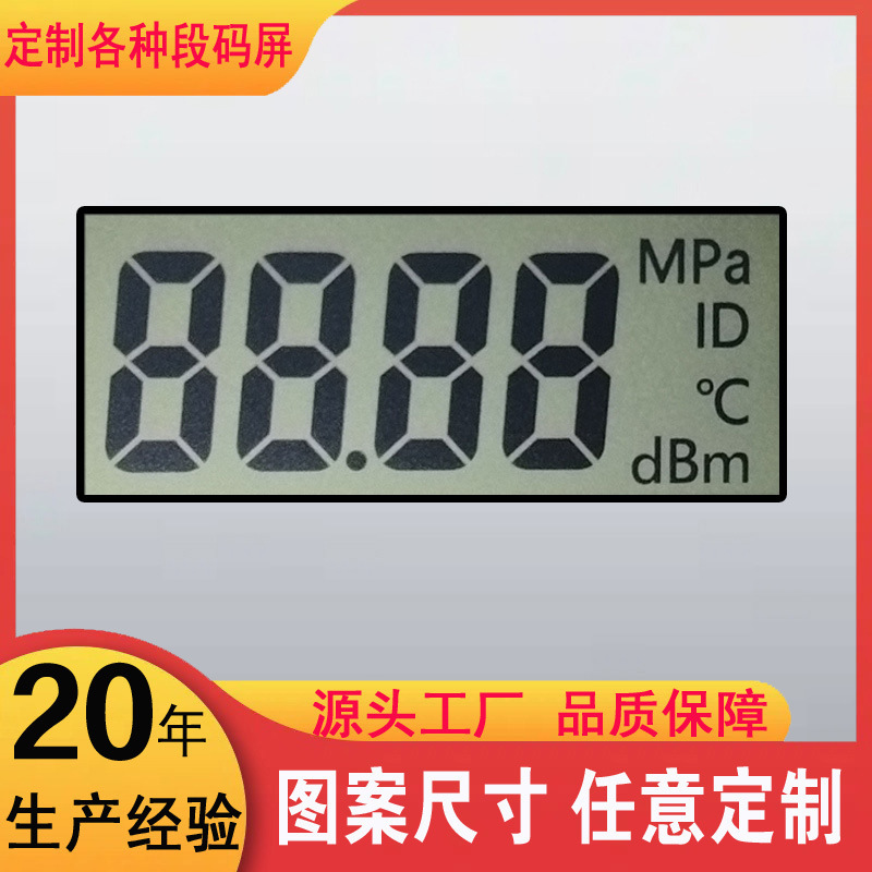 现货计数器笔段式液晶屏4位LCD段码屏电子数字定时器显示屏|undefined