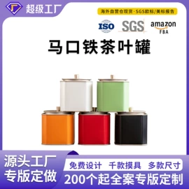 金属罐;茶叶包装;茶叶罐