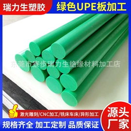 其他绝缘材料;绝缘板;亚克力板