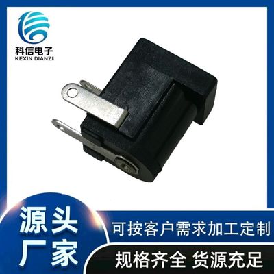 定制DC005电源插座5.5×2.1接头5525 dc插头3.0母座005公头12v伏5