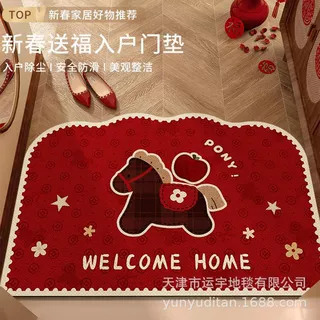 卡通马年入户门地垫进门除尘丝圈脚垫家用耐磨地毯红色喜庆防滑垫