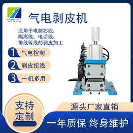 端子机;剥线机;其他电子制造