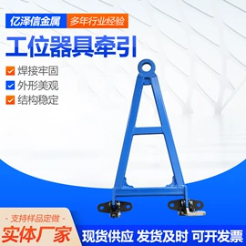 堆垛脚碗;脚轮;牵引拖钩