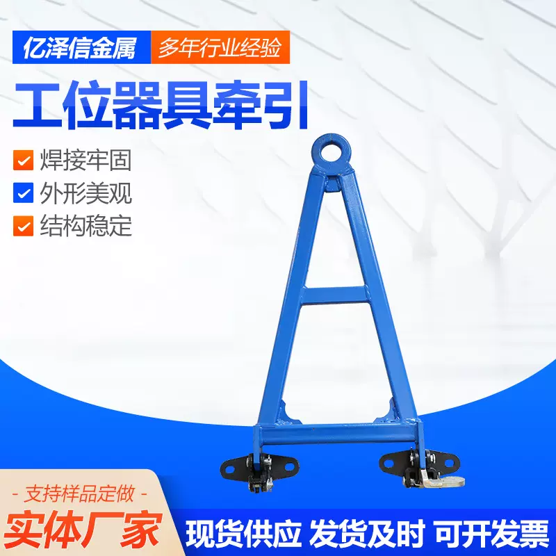 工位器具牵引拖钩挂钩物流前后牵引挂钩物流台车周转料架装车牵引