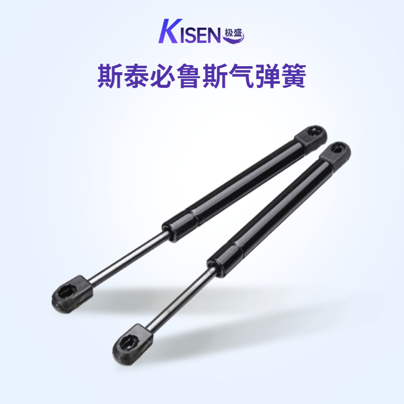 厂家直销各种型号斯泰必鲁斯气弹簧液压杆气动杆 可来图来样