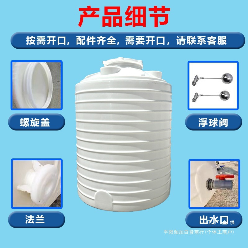 新款加厚PE塑料水塔储水罐1-50吨油罐大容量储水箱户外牛筋化工蓄