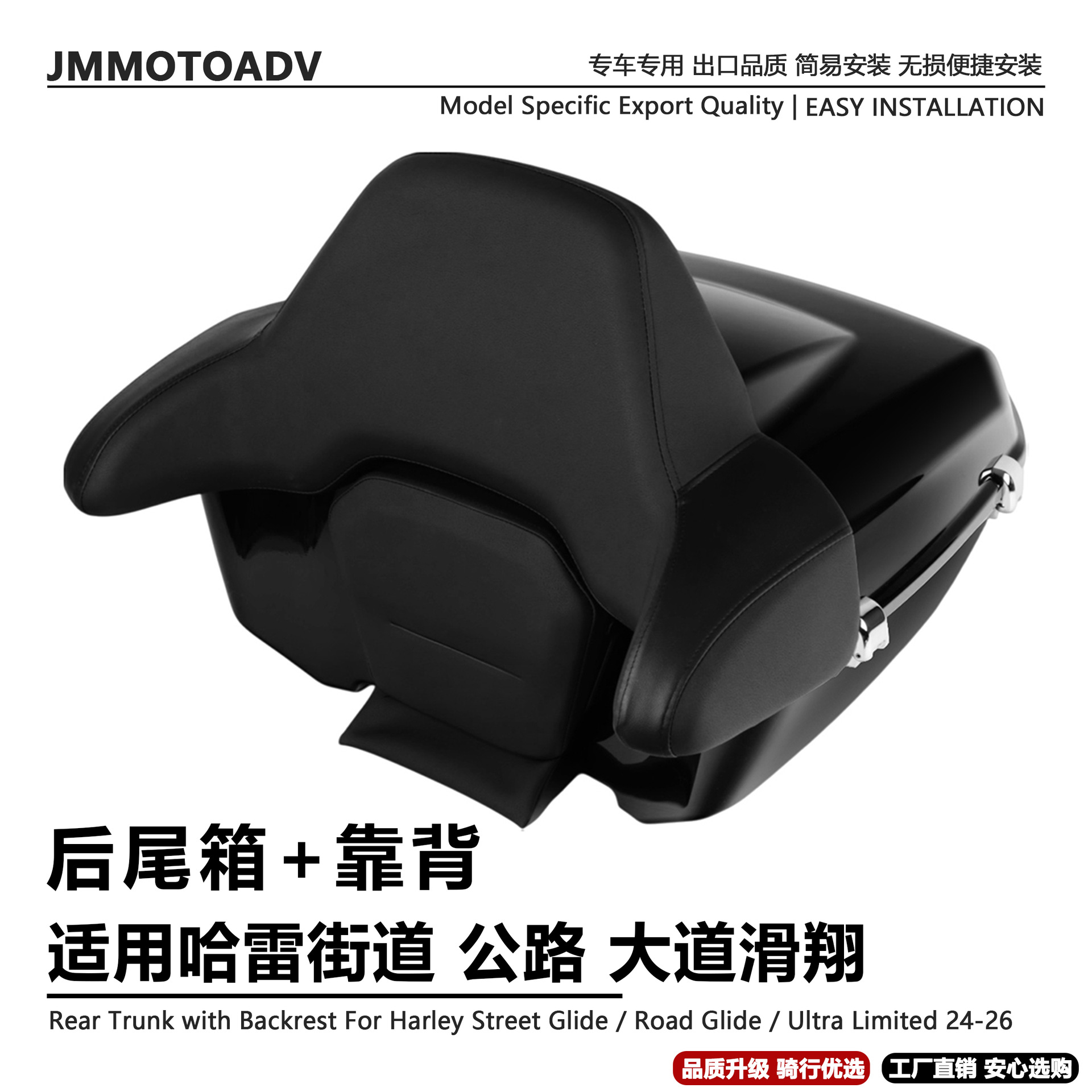 Suitable for Harley-Davidson Road Glide, Street Glide, and CVO models; rear luggage rack with backrest; passenger rear storage box