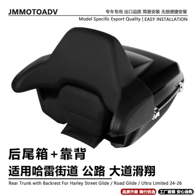 Suitable for Harley-Davidson Road Glide, Street Glide, and CVO models; rear luggage rack with backrest; passenger rear storage box (Motorcycle trunk) - rear-trunk-backrest