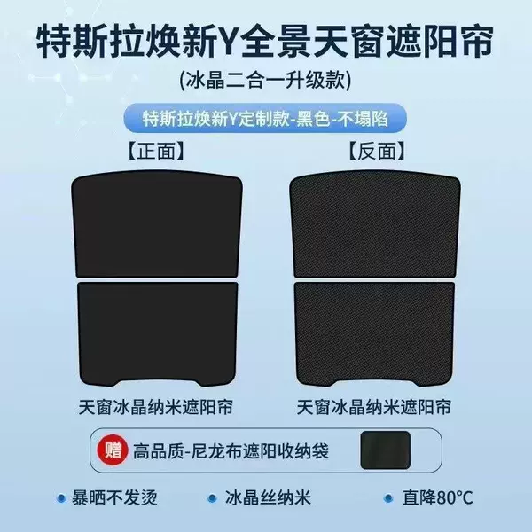 25 new modely new black sunroof 1 set
