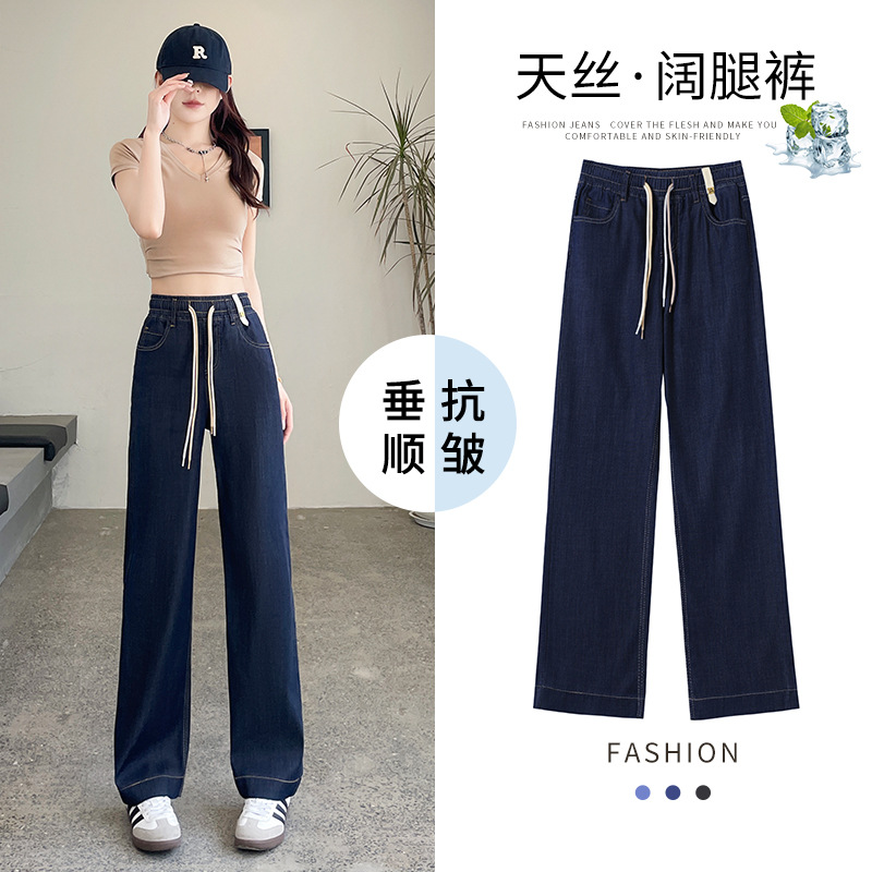 Elastic Waist Tencel Jeans Women's Summer Thin 2025 New High Waist Loose Large Size Fat mm Drawstring Wide Leg Pants