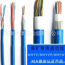 ����ͨѶ����   MHYV1*5*7/0.28   0.37  0.43  0.52   MHYVP