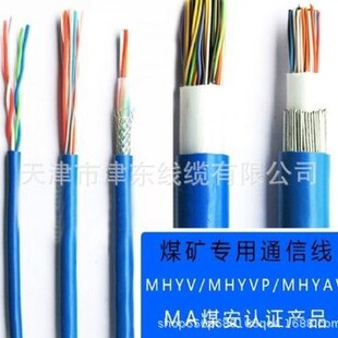 �F؛�V��ͨӍ늾���| MHYV1*5*7/0.28 �V����̖늾���|MHYVP