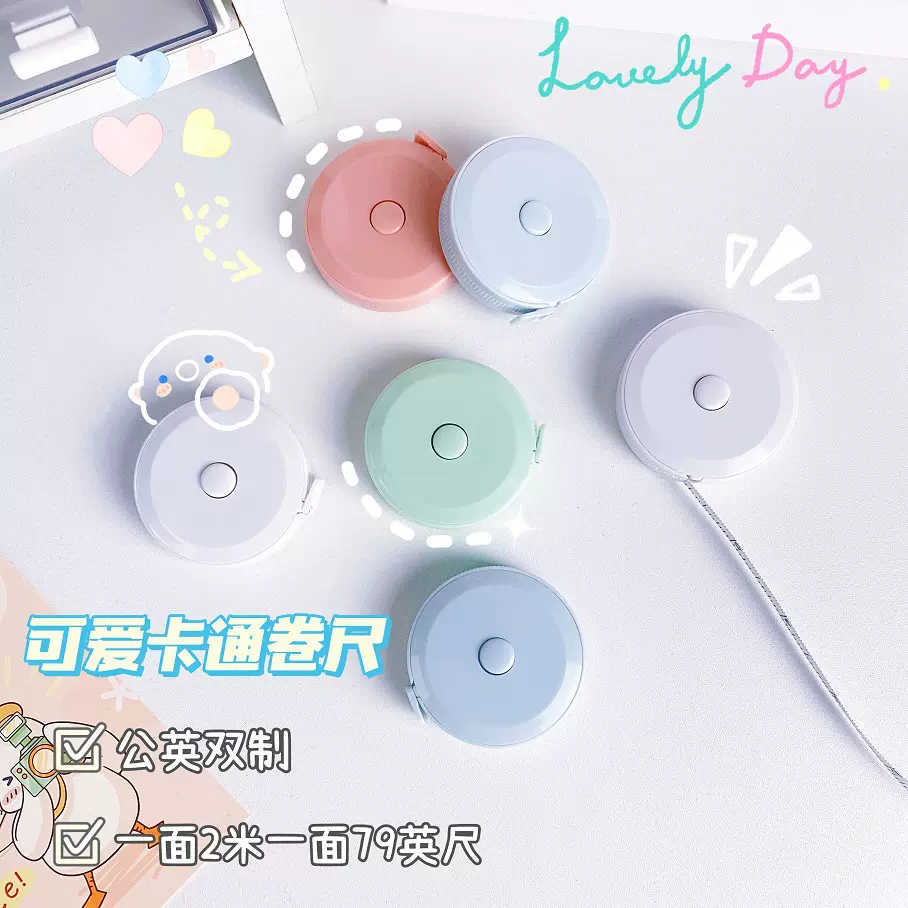 创意小尺子迷你塑料量衣三围软尺子自动伸缩2米卷尺裁缝纫皮尺