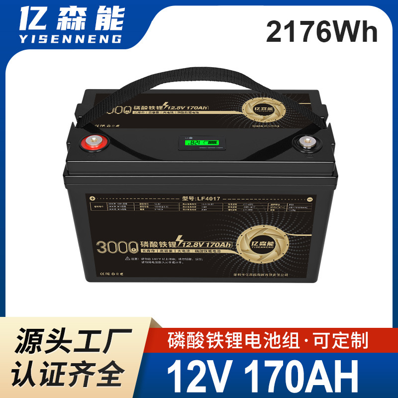 Yisenneng 12V Lithium Iron Phosphate Battery 170Ah Large Capacity 3000 Times Cycle Solar Energy Storage Backup Power Supply