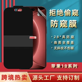 手机保护膜;平板保护膜;iPhone贴膜