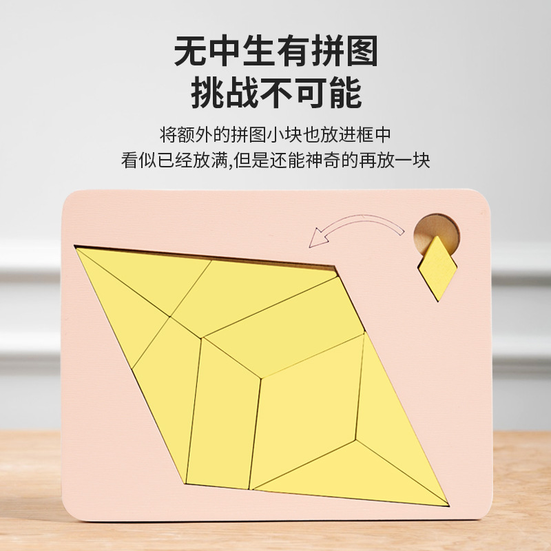 跨境木質無中生有拼圖兒童燒腦十級難度挑戰不可能拼板益智力玩具